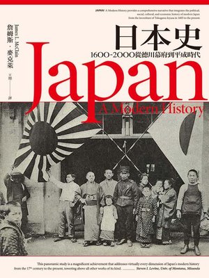 cover image of 日本史